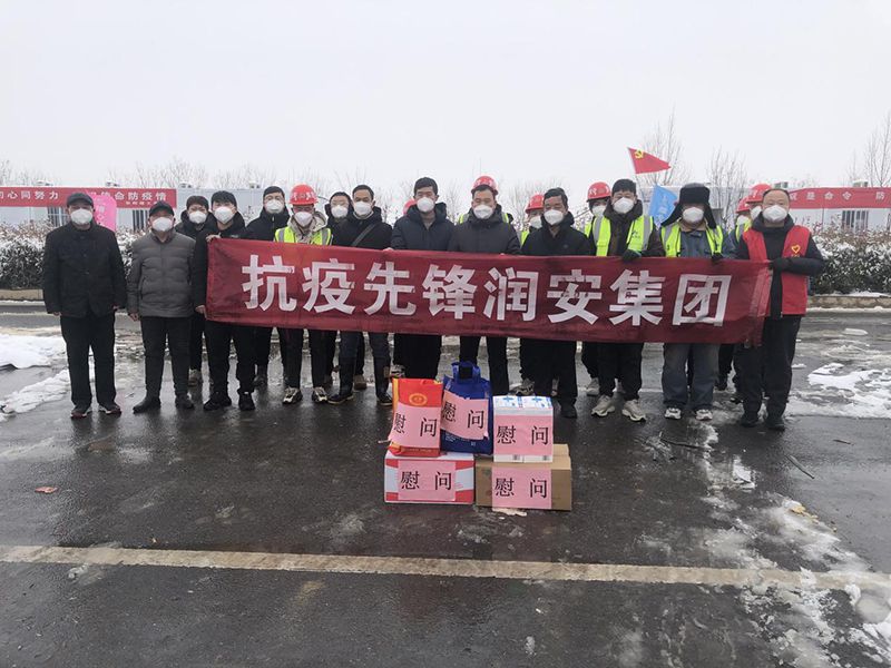 2022年1月，潤(rùn)安集團(tuán)臨危受命，援建安陽(yáng)疫情防控隔離點(diǎn)“安康驛站”，彰顯企業(yè)擔(dān)當(dāng)。
