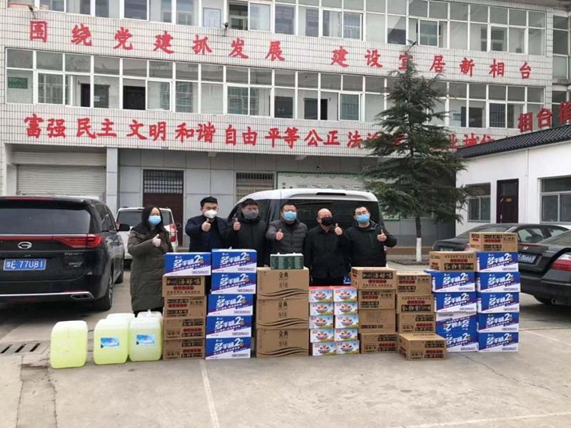2020年2月7日，集團(tuán)公司“安陽(yáng)市殷都區(qū)戚家莊郝家橋城中村改造安置房”項(xiàng)目部向安陽(yáng)市殷都區(qū)相臺(tái)街道捐贈(zèng)抗疫物資，助力抗擊新冠肺炎疫情。